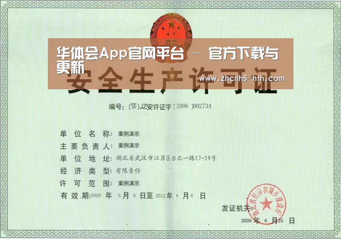荣誉证书四