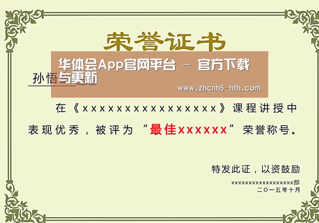 荣誉证书一(图1)