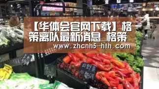 华体会官方网站入口