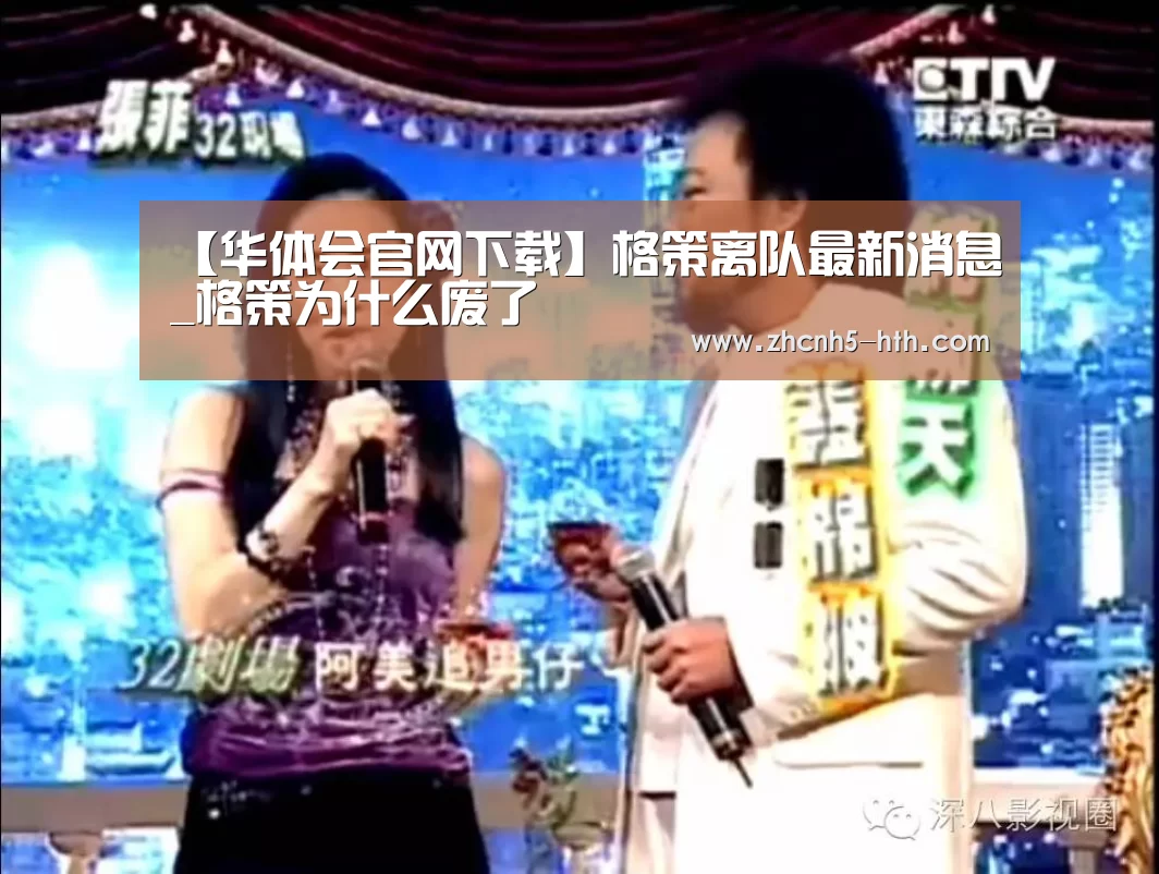华体会体育app下载