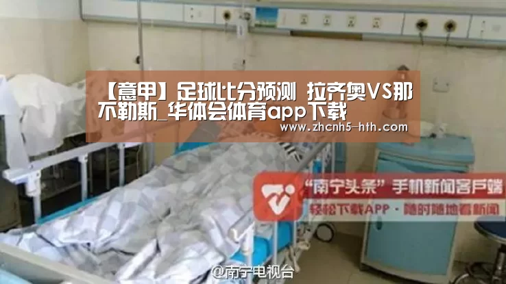 华体会体育app下载