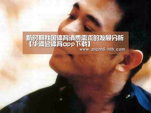 华体会体育app下载