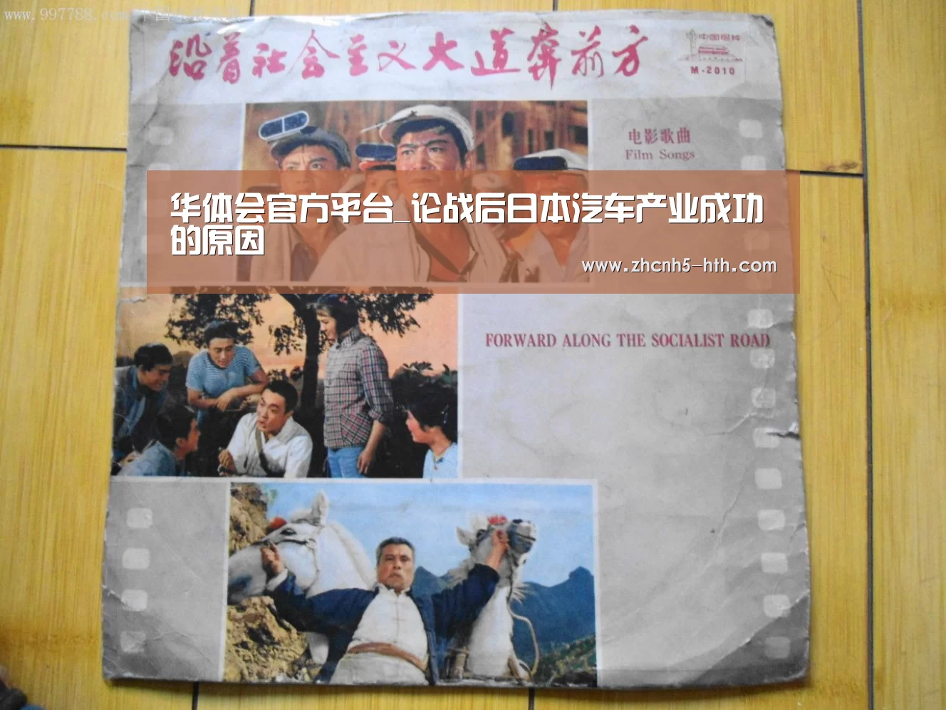 华体会官方平台_论战后日本汽车产业成功的原因