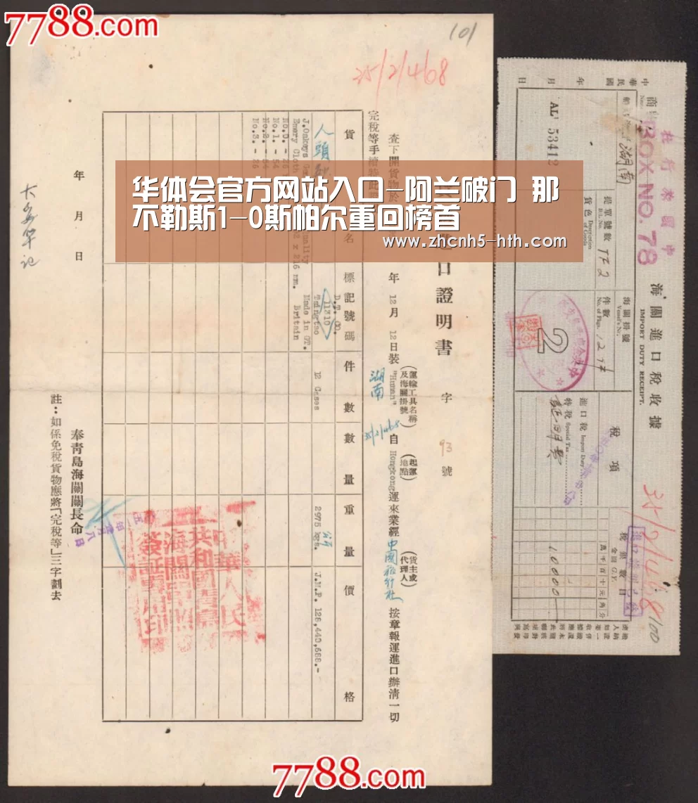 华体会体育app下载