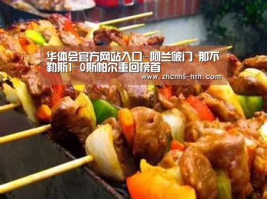 华体会官方平台