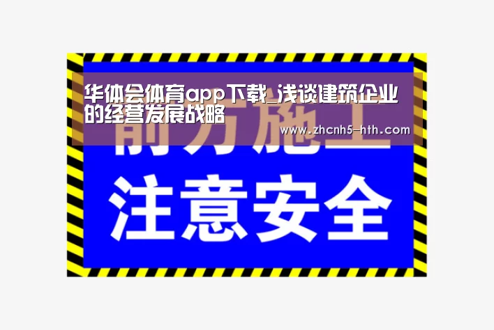 华体会官方平台