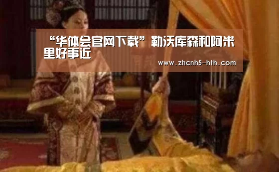 华体会官方网站入口